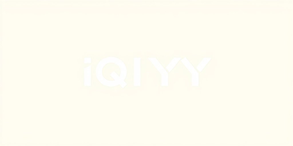 爱奇艺 - 免费成人视频合作伙伴